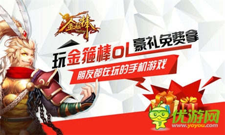 指尖上的小游戲《金箍棒OL》每日必玩活動(dòng)大曝光