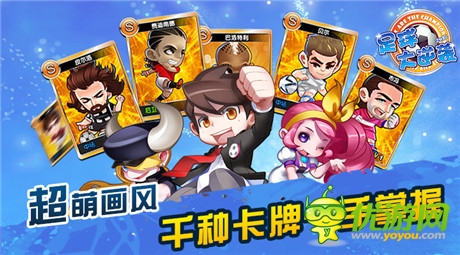 法爾考登陸曼聯(lián)《足球大逆襲》超強(qiáng)陣容逆襲英超