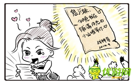 《神魔》搞笑漫畫(huà)上線(xiàn) 助慶中秋佳節(jié)