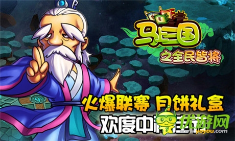 最強(qiáng)策略手游《馬上三國》首部資料篇強(qiáng)勢上線