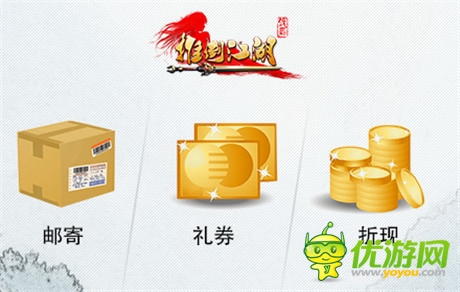真心饋玩家《推倒江湖》中秋送禮活動今日開啟