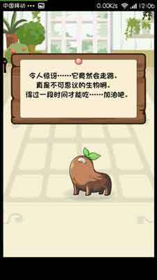 養(yǎng)大你就是為了吃掉你 《養(yǎng)育！曼德拉子》評測