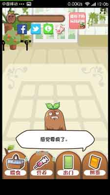 養(yǎng)大你就是為了吃掉你 《養(yǎng)育！曼德拉子》評測