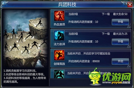 天路之旅《不敗戰(zhàn)神》手游見(jiàn)證你的熱血與傳奇