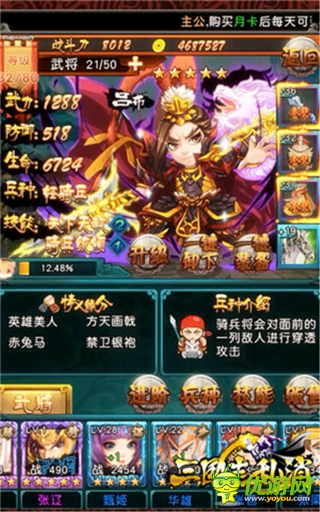 新手護(hù)航 3k玩《三國(guó)志亂消》三大流派武將技