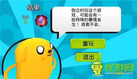 智慧型手機(jī)動(dòng)作游戲《探險(xiǎn)活寶：混亂時(shí)間》評(píng)測(cè)