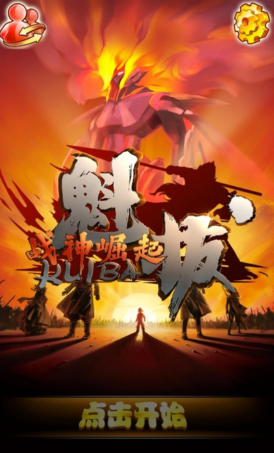 國(guó)產(chǎn)動(dòng)漫良心之作《魁拔3戰(zhàn)神崛起》同名手游即將推出