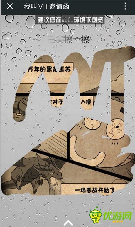 秋獻(xiàn)禮回饋玩家《我叫MT》傳說之路新版上線