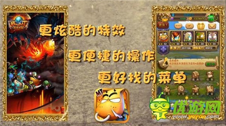 秋獻(xiàn)禮回饋玩家《我叫MT》傳說之路新版上線
