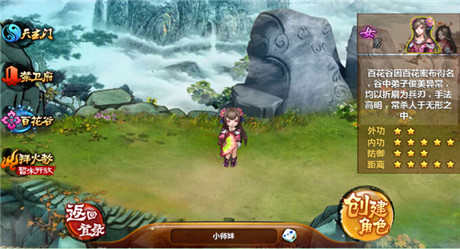 RPG手游《小師妹》端游微操作瞬間找回pc感覺(jué)