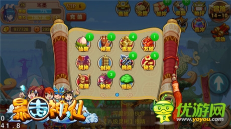 仙二代演繹不一樣暴走《暴走神仙》特色大盤點