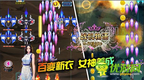 亦樂(lè)《女神的新衣》官方手游正式命名《戰(zhàn)機(jī)物語(yǔ)》