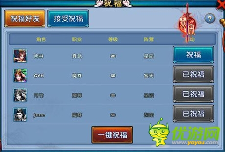 滿(mǎn)滿(mǎn)的幸福 樂(lè)玩《焚寂》好友送祝福