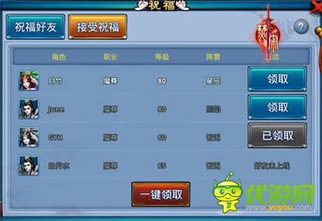 滿(mǎn)滿(mǎn)的幸福 樂(lè)玩《焚寂》好友送祝福