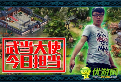 傳承延續(xù)武俠夢(mèng)《六大門派》向張三豐致敬