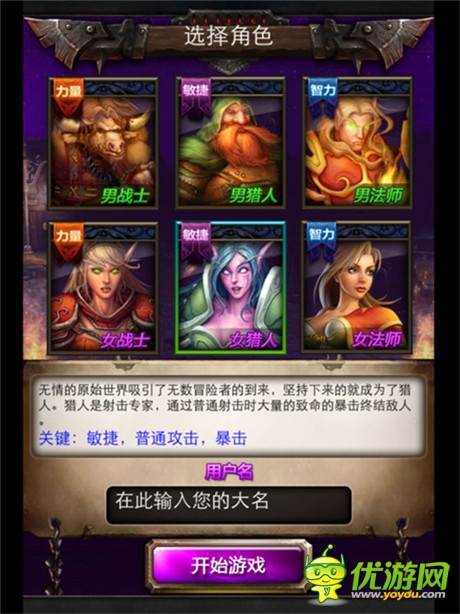 天機(jī)游戲獨(dú)代《天天掛機(jī)》愛魔獸的懶人都在
