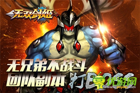 四大特色暢爽戰(zhàn)斗《無雙劍姬》胸猛首測(cè)