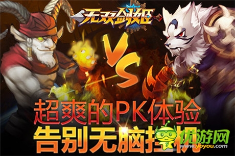 四大特色暢爽戰(zhàn)斗《無雙劍姬》胸猛首測(cè)