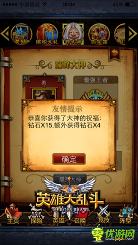 《英雄大亂斗》天賦加點(diǎn)攻略