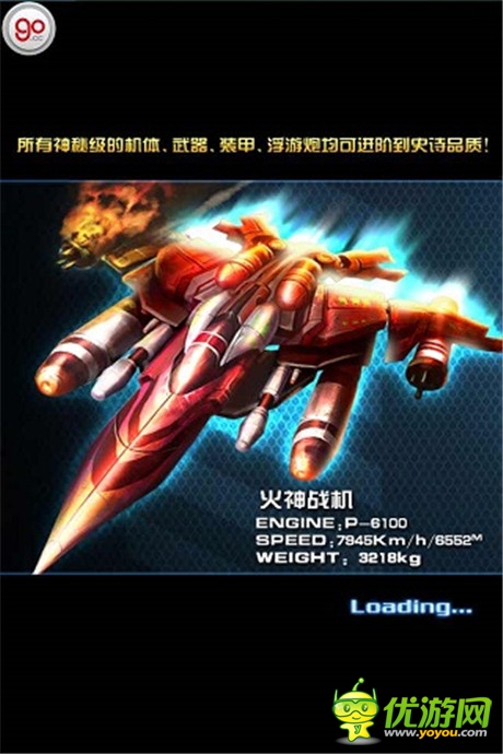 射擊游戲《雷霆戰(zhàn)艦》評測