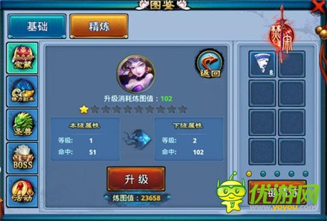 樂玩《焚寂》圖鑒組成之法