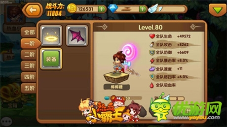 冒險(xiǎn)RPG手游《熱血小霸王》斗魂新開之一階斗魂