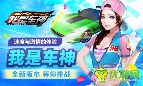 全新車神爭霸賽開啟《我是車神》寶馬等你贏！