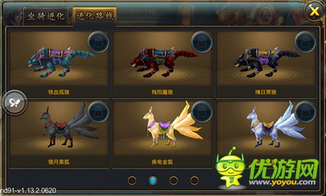神獸陪伴《武俠外傳》絕世坐騎簡介