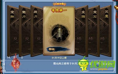 受萬人敬仰 樂玩《焚寂》風云榜