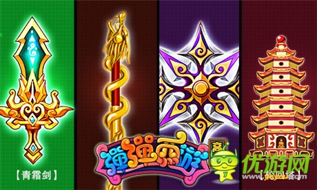 體驗(yàn)射彈別樣樂趣《彈彈西游》驚現(xiàn)逆天神器