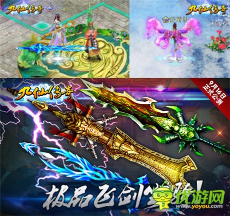 IP絕不可忽視《九仙傳奇》引領(lǐng)修仙風手游