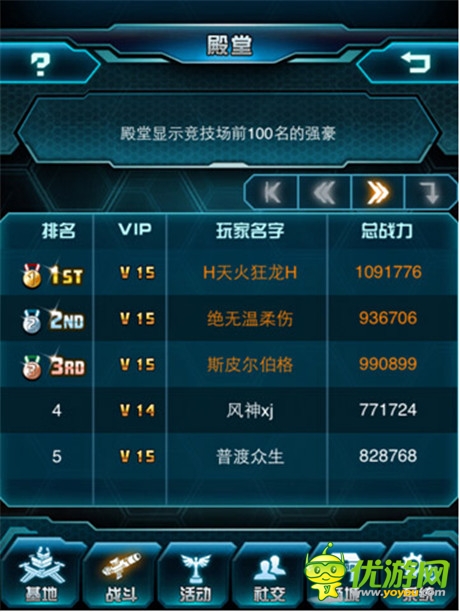 《變形金剛：崛起》：非R玩家怎么進(jìn)擊競(jìng)技場(chǎng)前50？