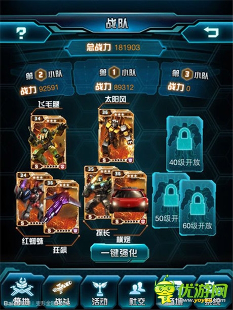 《變形金剛：崛起》：非R玩家怎么進擊競技場前50？