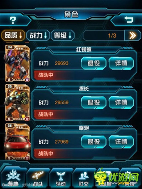 《變形金剛：崛起》：非R玩家怎么進擊競技場前50？
