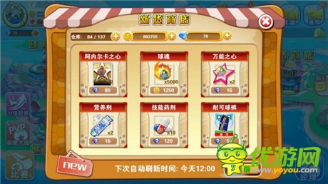 眼明手快《進擊的足球》新貨商店等你來淘