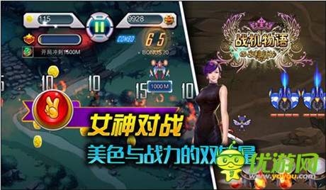 女神專屬打飛機(jī)游戲 亦樂(lè)《戰(zhàn)機(jī)物語(yǔ)》首曝