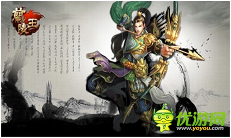 同名影視正版授權(quán)《蘭陵王》明日10時(shí)開測(cè)