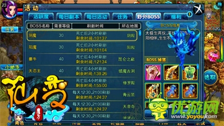 《仙變》 玩法升級圖文詳解