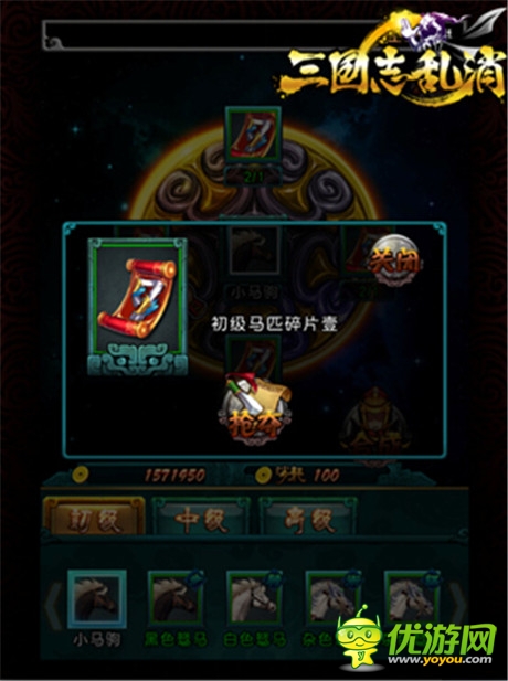 《三國志亂消》奪寶模式詳解