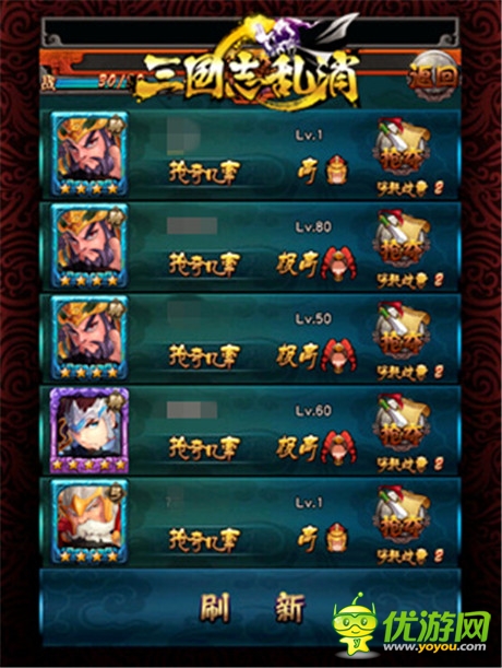 《三國志亂消》奪寶模式詳解