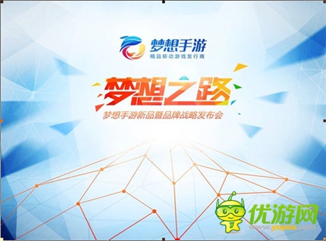 夢(mèng)想手游借TFC東風(fēng)召開(kāi)新品發(fā)布會(huì) 或公布多款大作