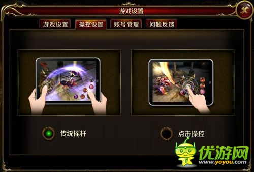 新手必看《地牢女王》游戲設(shè)置
