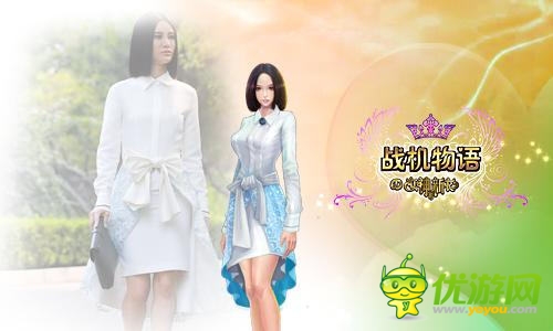 時(shí)尚盛宴《戰(zhàn)機(jī)物語(yǔ)》女神的新衣博覽會(huì)開(kāi)幕