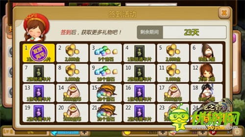 《龍之谷大陸探險(xiǎn)》每日必修課