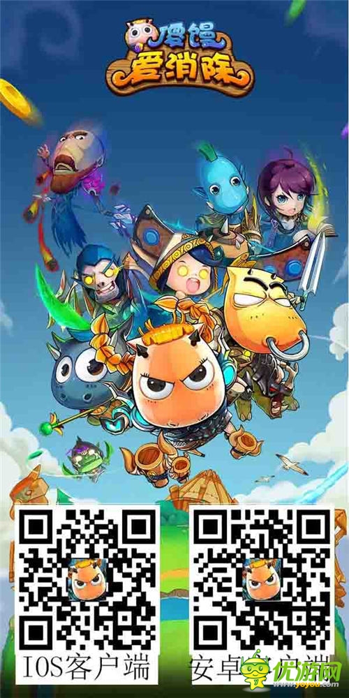 《傻饅愛消除》榮登榜首助納斯達(dá)克：SINA“飛一會(huì)”