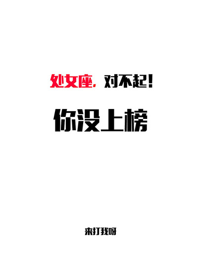 歡迎你來對(duì)號(hào)入座 星座與手游之間不能說的秘密 
