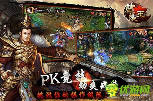 鐵馬冰河入夢(mèng) 樂(lè)玩《蘭陵王》震撼來(lái)襲