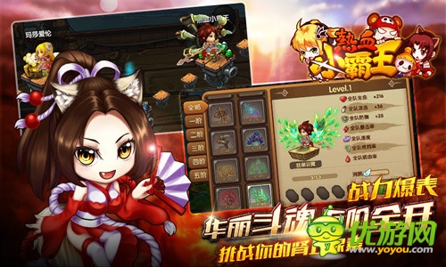 《熱血小霸王》斗魂新開之三階斗魂