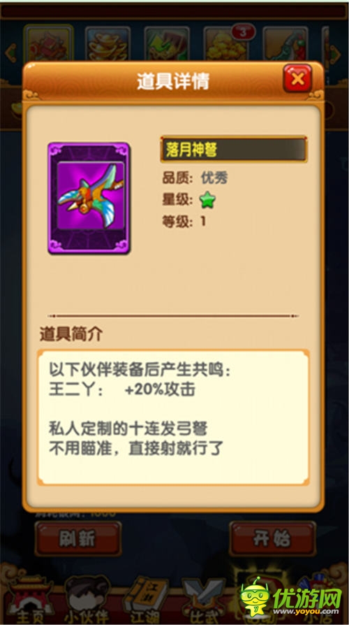 江湖論賤裝備強化攻略