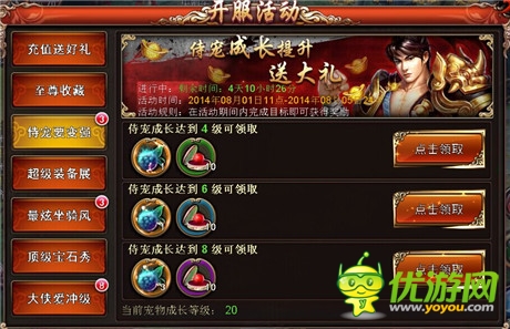 修仙手游大制作《蘭陵王》開(kāi)服豪禮送不停